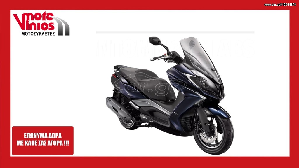 Car gr Kymco Downtown 350i 23 E5 EΠΩΝΥΜΑ ΔΩΡΑ ΤΕΛΗ 23