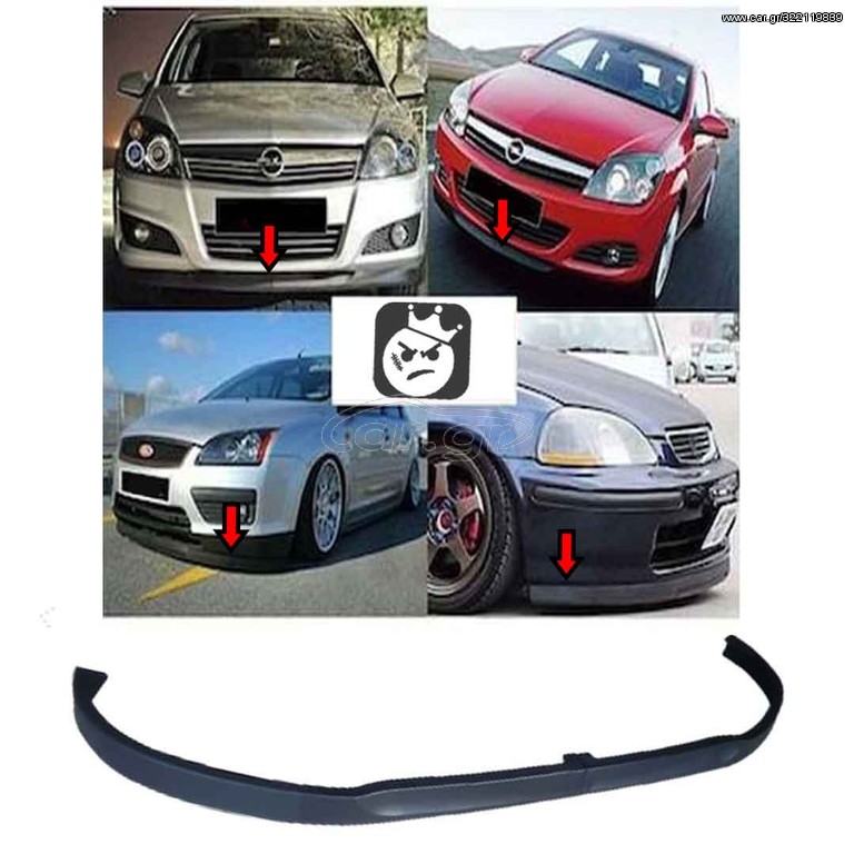 Car gr UNIVERSAL EXTENSION TYPE A LIP SPOILER ΕΜΠΡΟΣ ΠΡΟΦΥΛΑΚΤΗΡΑ