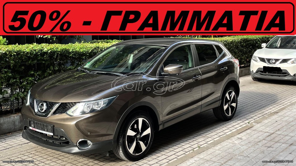 Car gr Nissan Qashqai 15 ΑΥΤΟΜΑΤΟ FULL EXTRA