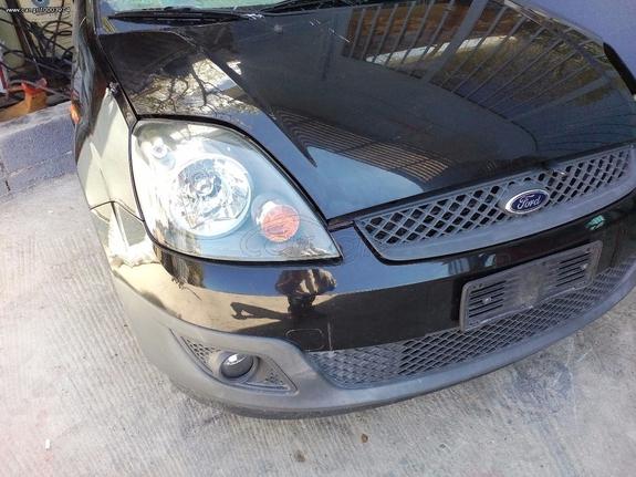 FORD FIESTA 2002-2008 TΡΟΠΕΤΟ ΜΠΡΟΣΤΑ