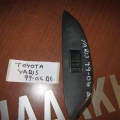 Toyota Yaris 1999-2006 διακόπτης παραθύρων ηλεκτρικός εμπρός δεξιός