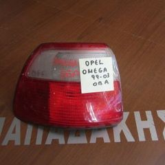 Opel Omega 1999-2003 4πορτο φανάρι πίσω αριστερό