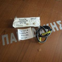 Toyota Corolla 2004-2006 air-bag καθισμάτων εμπρός αριστερό