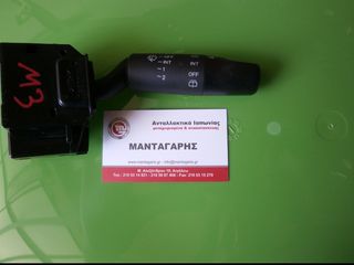 ΔΙΑΚΟΠΤΗΣ ΚΑΘΑΡΙΣΤΗΡΩΝ MAZDA 3