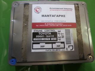 TOYOTA ΕΓΚΕΦΑΛΟΣ ΜΗΧΑΝΗΣ ECU ENGINE CONTROL [89661-1A410] 4E-FE