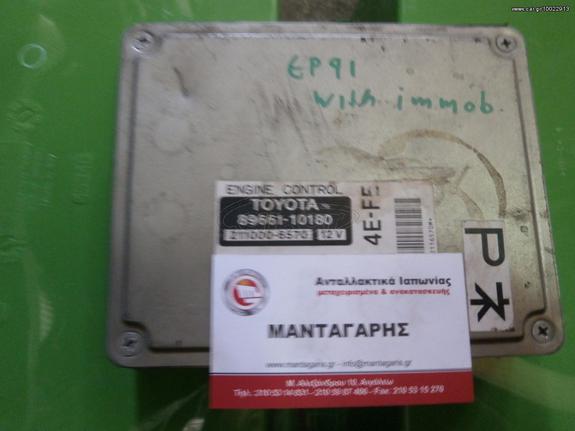 TOYOTA ΕΓΚΕΦΑΛΟΣ ΜΗΧΑΝΗΣ ECU ENGINE CONTROL [89661-10180] 4E-FE