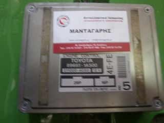 TOYOTA ΕΓΚΕΦΑΛΟΣ ΜΗΧΑΝΗΣ ECU ENGINE CONTROL [89661-1A500] 4E-FE