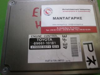 TOYOTA ΕΓΚΕΦΑΛΟΣ ΜΗΧΑΝΗΣ ECU ENGINE CONTROL [89661-10181] 4E-FE