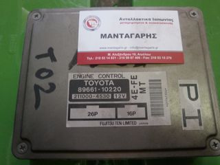 TOYOTA ΕΓΚΕΦΑΛΟΣ ΜΗΧΑΝΗΣ ECU ENGINE CONTROL [89661-10220] 4E-FE