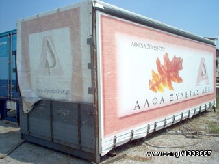 Καρότσα Κουρτίνα 1997-thumb-1