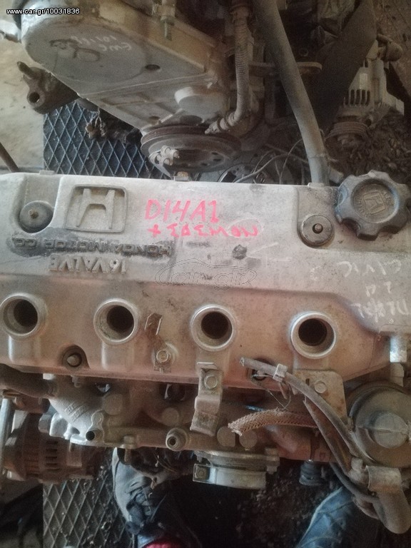 Honda civic κινητηρας D14A1 και σασμαν! 