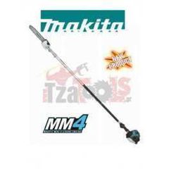 EY2650H MAKITA ΒΕΝΖΙΝΟΚΙΝΗΤΟ ΤΗΛΕΣΚΟΠΙΚΟ ΚΟΝΤΑΡΟΠΡΙΟΝΟ
