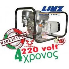 ΓΕΝΝΗΤΡΙΑ ΡΕΥΜΑΤΟΣ ΒΕΝΖΙΝΟΚΙΝΗΤΗ 2.2 KVA 220V LINZ