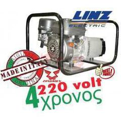 ΓΕΝΝΗΤΡΙΑ ΡΕΥΜΑΤΟΣ ΒΕΝΖΙΝΟΚΙΝΗΤΗ 2.2 KVA 220V LINZ