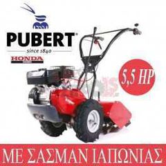 Μοτοκαλιερητής PUBERT ΓΑΛΛΙΑΣ με κινητήρα HONDA GP160 5.5Hp