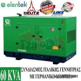 Η/Ζ DEUTZ ΓΕΡΜΑΝΙΑΣ ΜΕ ΓΕΝΝΗΤΡΙΑ LINZ ΙΤΑΛΙΑΣ 60 KVA 380V