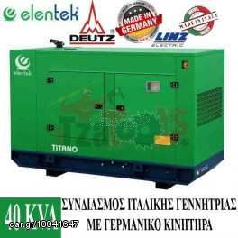 Η/Ζ DEUTZ ΓΕΡΜΑΝΙΑΣ ΜΕ ΓΕΝΝΗΤΡΙΑ LINZ ΙΤΑΛΙΑΣ 40 KVA 380V