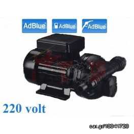 Αντλία μετάγγισης για adblue με by pass 0.5hp