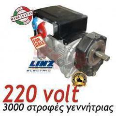 ΤΡΑΚΤΕΡΟΓΕΝΝΗΤΡΙΑ 15 KVA 3000RPM 220VOLT