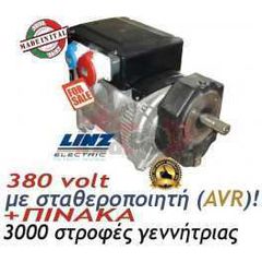ΤΡΑΚΤΕΡΟΓΕΝΝΗΤΡΙΑ 5.5 KVA 3000RPM 380VOLT ΜΕ ΠΙΝΑΚΑ KAI AVR