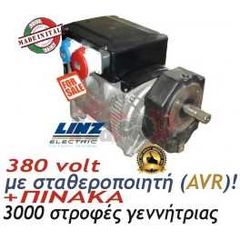 ΤΡΑΚΤΕΡΟΓΕΝΝΗΤΡΙΑ 22 KVA 3000RPM 380VOLT ΜΕ ΠΙΝΑΚΑ και AVR