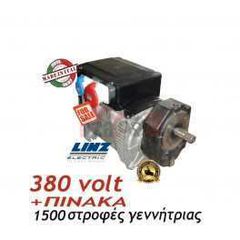 ΤΡΑΚΤΕΡΟΓΕΝΝΗΤΡΙΑ 16 KVA 1500RPM 380VOLT ΜΕ ΠΙΝΑΚΑ