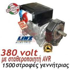 ΤΡΑΚΤΕΡΟΓΕΝΝΗΤΡΙΑ 50 KVA 1500RPM 380VOLT ΜΕ AVR