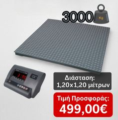 ΕΠΑΓΓΕΛΜΑΤΙΚΗ ΖΥΓΑΡΙΑ 120x120 ΠΛΑΤΦΟΡΜΑ 3TON (ΙΔΑΝΙΚΗ ΓΙΑ ΕΥΡΩΠΑΛΕΤΑ)