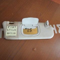 Fiat Stilo 2001-2006 αλεξήλιο δεξί