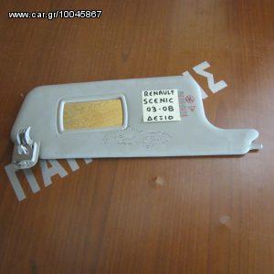 Renault Scenic 2003-2008 αλεξήλιο δεξί