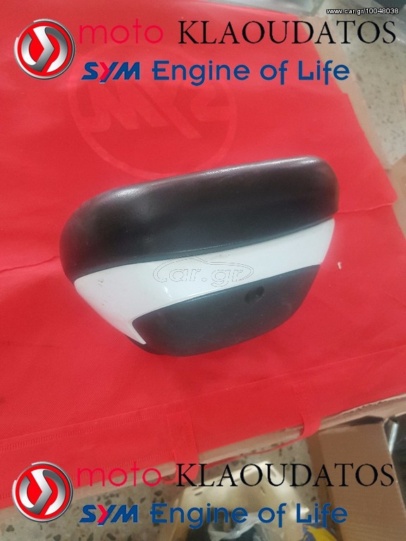 ΠΛΑΤΗ ΣΕΛΑΣ SYM GTS 200 - 250 - 300