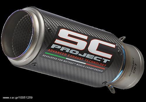 Εξάτμιση Τελικό Sc Project CR-T Silencer Carbon Triumph Daytona 675 '13 '16 Racing Version 