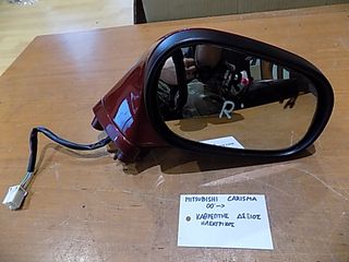 MITSHUBISHI CARISMA 2000->ΚΑΘΡΕΦΤΗΣ ΗΛΕΚΤΡΙΚΟΣ ΔΕΞΙΟΣ 