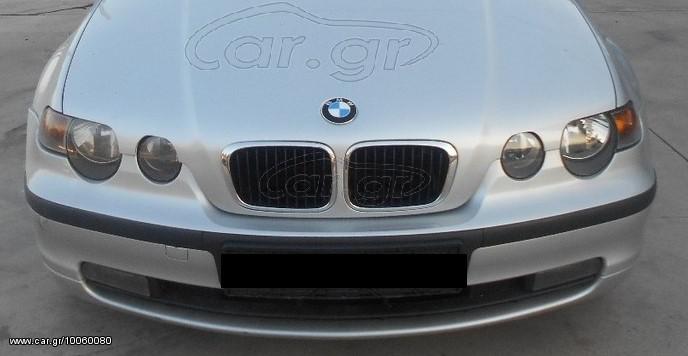 ΑΝΤΑΛΛΑΚΤΙΚΑ BMW E46 COMPACT '01-'05 ΨΥΓΕΙΟ ΝΕΡΟΥ ΨΥΓΕΙΟ AIR CONDITION ΒΕΝΤΙΛΑΤΕΡ ΜΕΤΑΧΕΙΡΙΣΜΕΝΑ