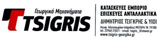 Φρέζες Tsigris 2026 ΣΑΜΑΡΟΦΡΕΖΑ ΔΗΜΗΤΡΙΟΣ ΤΣΙΓΚΡΗΣ-thumb-22