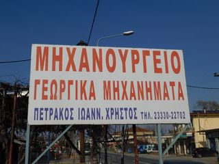 Καταστροφείς Χόρτων/Κλαδιών Abbriata 2017 ΠΕΤΡΑΚΟΣ-thumb-69