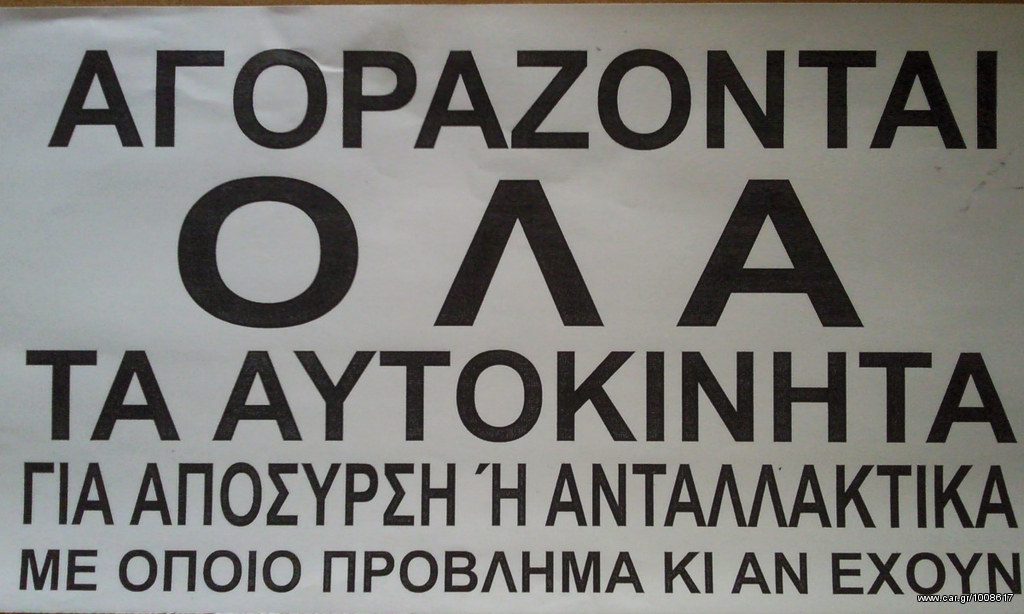 Κλούβα 2000