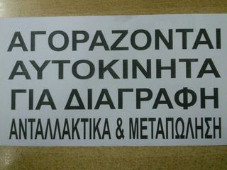 Starlet Τσαμια Πορτας ( 2 θυρο )-thumb-12