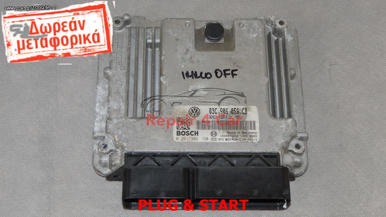 ΕΓΚΕΦΑΛΟΣ ΚΙΝΗΤΗΡΑ  VW GOLF  1.6 FSi   03C906056CB    - ΞΕΚΛΕΙΔΩΤΟΣ