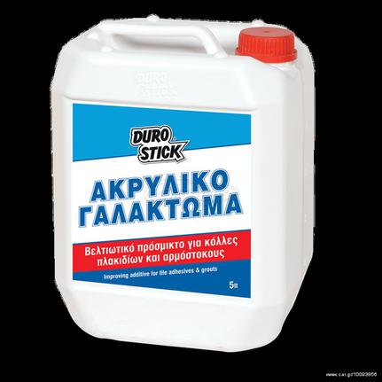 DUROSTICK ΑΚΡΥΛΙΚΟ ΓΑΛΑΚΤΩΜΑ  Βελτιωτικό πρόσμικτο για κόλλες πλακιδίων & αρμόστοκους 20lt + ΔΩΡΟ ΓΑΝΤΙΑ ΝΙΤΡΟ(ΠΛΗΡΩΜΗ ΕΩΣ 6 ΑΤΟ