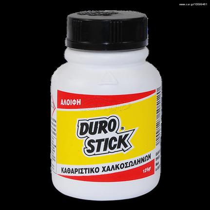 DUROSTICK ΑΛΟΙΦΗ ΧΑΛΚΟΥ 125gr(ΕΩΣ 6 ΑΤΟΚΕΣ ή 60 ΔΟΣΕΙΣ)