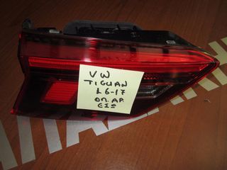 Φανάρι πίσω δεξιό VW Tiguan 2016-2017 εσωτερικό LED