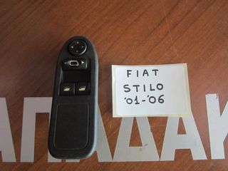 Διακόπτης ηλεκτρικού παραθύρου αριστερός Fiat Stilo 2πλος 2001-2006