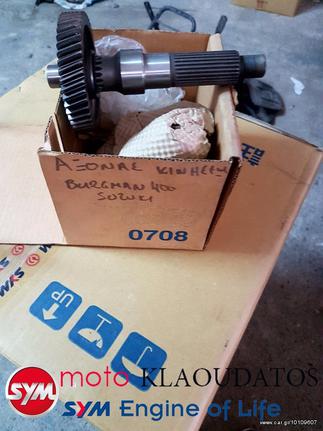 ΑΞΟΝΑΣ ΚΙΝΗΣΗΣ SUZUKI BURGMAN 400