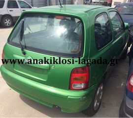 NISSAN MICRA K11 ΓΙΑ ΑΝΤΑΛΛΑΚΤΙΚΑ | www.anakiklosi-lagada.gr