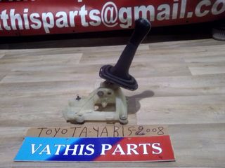 ΑΝΤΑΛΛΑΚΤΙΚΑ TOYOTA YARIS 2006-2011 ΛΕΒΙΕΣ ΤΑΧΥΤΗΤΩΝ ΦΟΥΣΚΑ ΜΠΗΛΙΑ 50€ SUPER ΠΡΟΣΦΟΡΑ ΕΓΓΥΗΣΗ ΚΑΛΗΣ ΛΕΙΤΟΥΡΓΙΑΣ