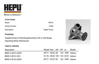 ΑΝΤΛΙΑ ΝΕΡΟΥ BMW E12-E21 (HEPU)-thumb-1