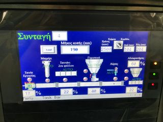 ΓΡΑΜΜΗ ΠΑΡΑΓΩΓΗΣ ΣΦΟΛΙΑΤΑΣ ΚΡΟΥΑΣΑΝ