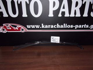 KARAHALIOS-PARTS Μπράτσα Καθαριστηρων FIAT 500 07-15