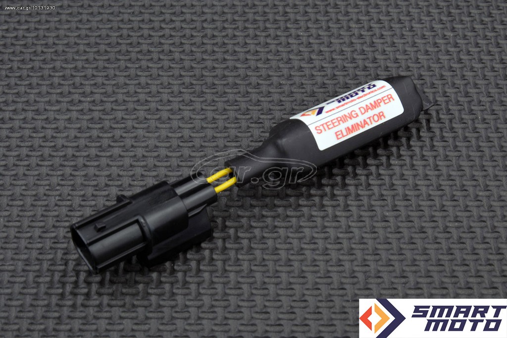Καταργητής Ηλεκτρονικού σταμπιλιζατέρ Steering Damper Eliminator Suzuki GSXR 1000 600 750